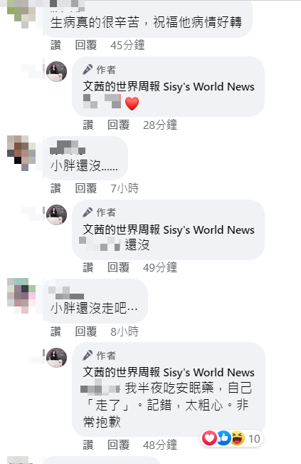 陳文茜道歉。   圖：翻攝臉書/文茜的世界周報 Sisy's World News