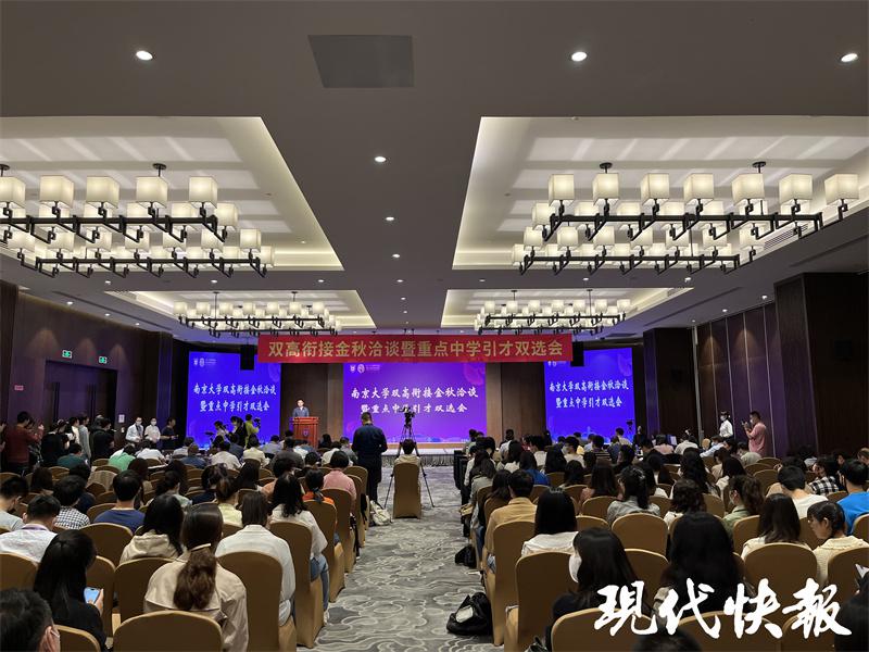 中國南京大學28日舉辦「雙高銜接金秋洽談暨重點中學引才雙選會」徵才博覽會。   圖：翻攝自現代快報
