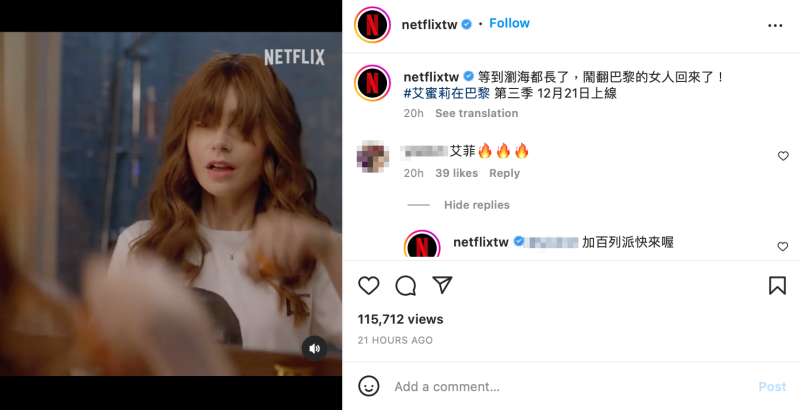 對於改為空氣瀏海的女主角，網友猛虧「是要遮皺紋嗎？」   圖：翻攝自Netflix Taiwan IG