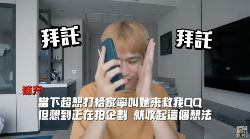 Andy表示前往的路上一波三折，相當感謝家寧過往都替他處理掉很多繁瑣的事務。   圖：翻攝自《眾量級》YT頻道