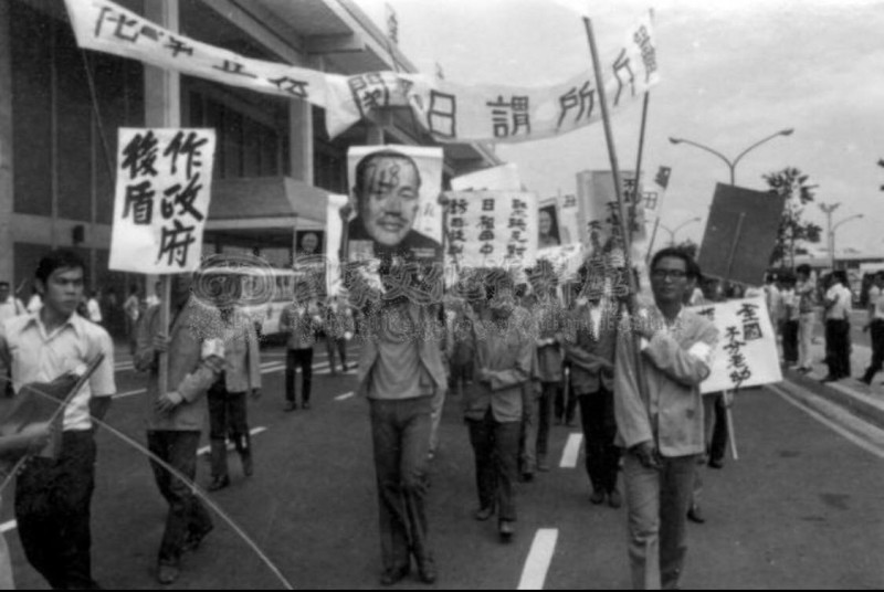 50年前日本和台灣斷交，當時大專學生遊行抗議。   圖：翻攝矢板明夫俱樂部 Yaita Akio臉書/國家文化資料庫