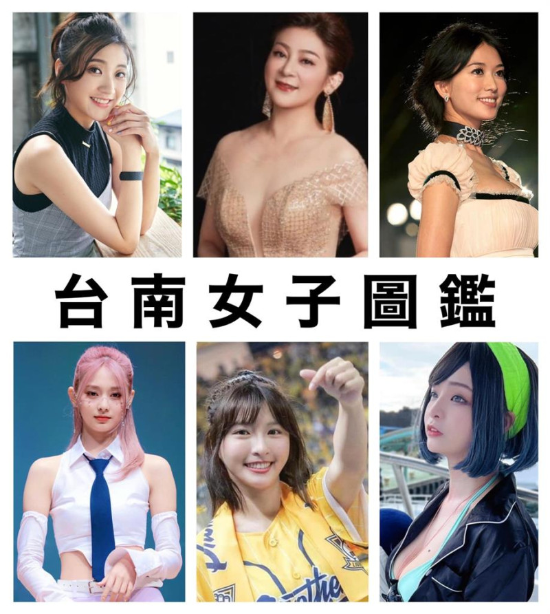 醫師杜承哲貼出台南女子圖鑑，6大台南正妹都上榜，吸引網友朝聖。 圖:翻攝自杜承哲臉書