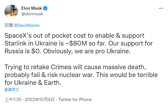 馬斯克今(4)日發推文強調，為了向烏克蘭提供Starlink的衛星網路服務，SpaceX迄今自掏腰包約8000萬美元(約25.4億台幣)，該公司「明顯」支持烏克蘭抵抗俄羅斯入侵。   圖：翻攝自Elon Musk Twitter