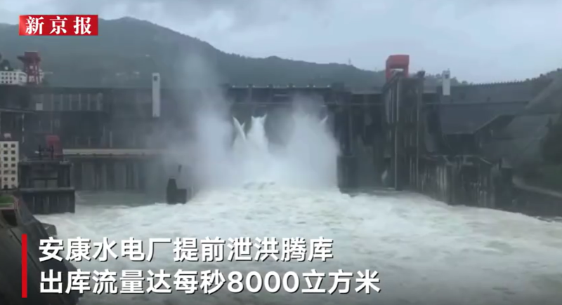 中國陝西安康的蜀河水電廠出庫流量達到每秒 8,000 立方米。   圖: 翻攝自中國《新京報》