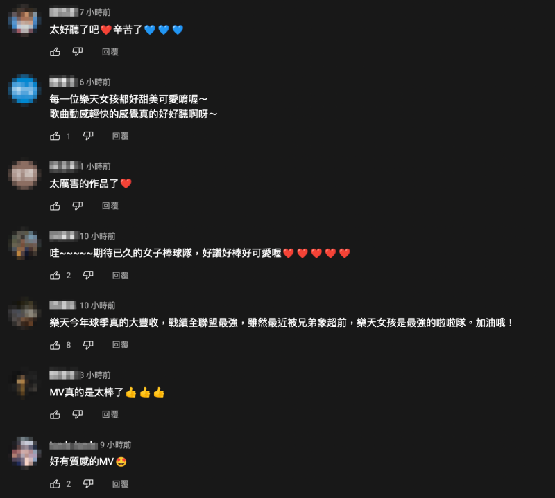 單曲一出，網友紛紛湧入留言區朝聖。   圖：翻攝自Rakuten Girls YT頻道