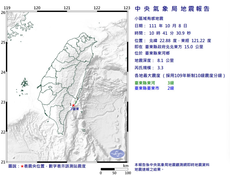 台東縣東河鄉發生芮氏規模3.3地震。   圖/取自中央氣象局