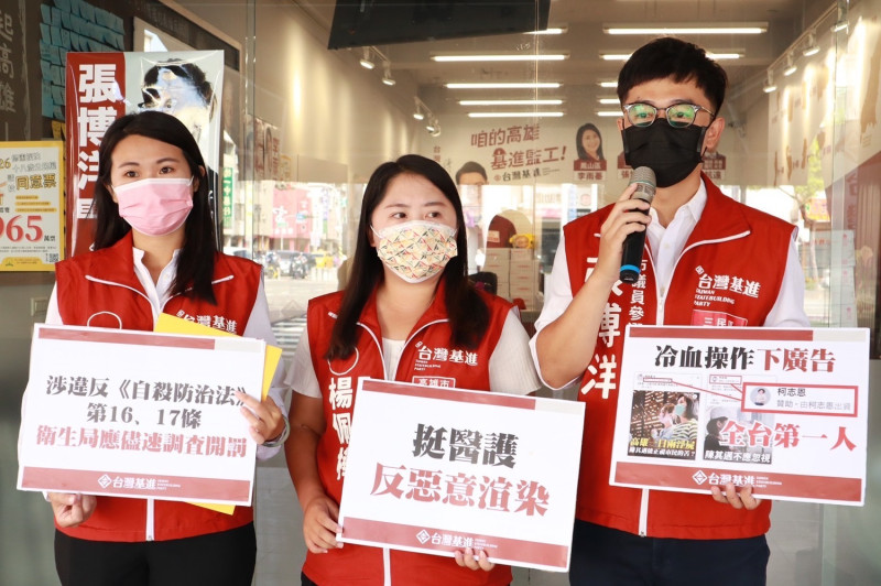 李雨蓁、楊佩樺、張博洋(左至右)將檢舉柯志恩違法。   圖：台灣基進提供