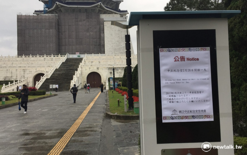 中正紀念堂貼出告示，宣布228當天閉館一天，讓不少外國旅客向隅。   圖：柯昱安/攝