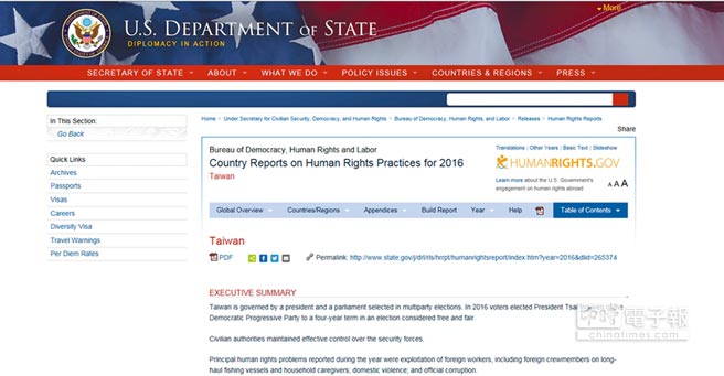 美國國務院3日公布「2016年各國人權實施報告」。   圖：截取美國國務院網站