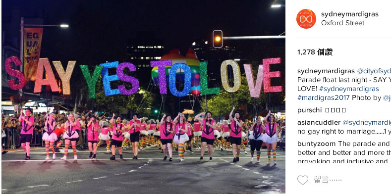 「SAY YES TO LOVE」雪梨同性戀狂歡節遊行活動3月第1個周末登場，熱鬧遊行的背後想表達的是自信、多元、接納的聲明。   圖：翻攝雪梨同性戀狂歡節官方Instagram