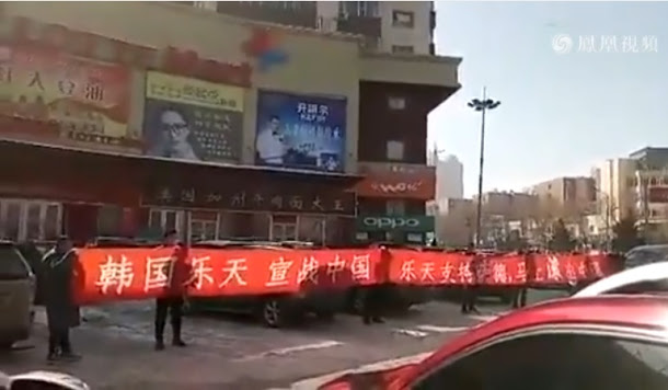 韓國樂天集團(Lotte Group)日前釋出土地部署薩德反導彈系統後，引發中國的反韓情緒，中國多處樂天購物中心遭到人群抗議。    圖：翻攝網路