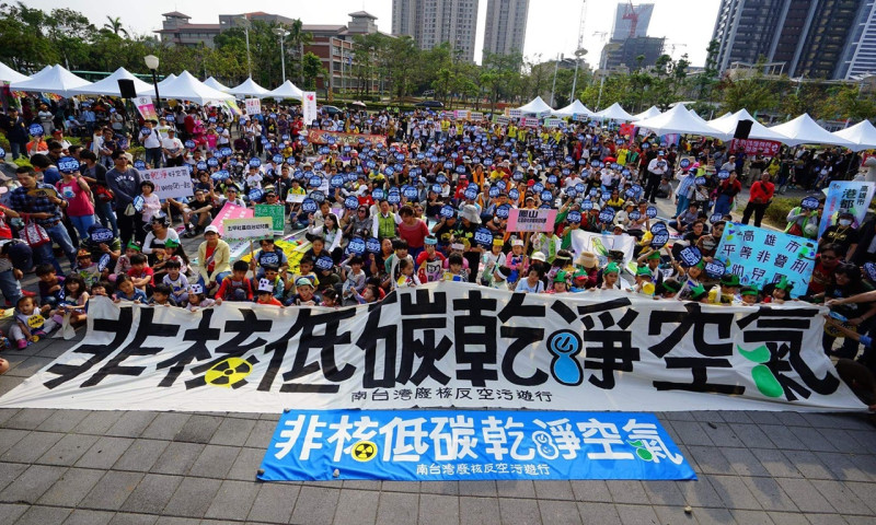 「南台灣廢核反空污」遊行11日在高雄市登場，吸引近千人參加，要求政府給人民安全乾淨的未來。    圖：翻攝自地球公民基金會臉書