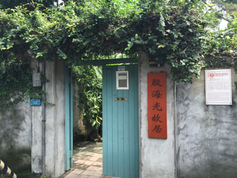 位於溫州街十八巷十六弄內的殷海光故居，是日治時期台北帝國大學教職員宿舍。   圖：翻攝自台北觀光局旅遊網站