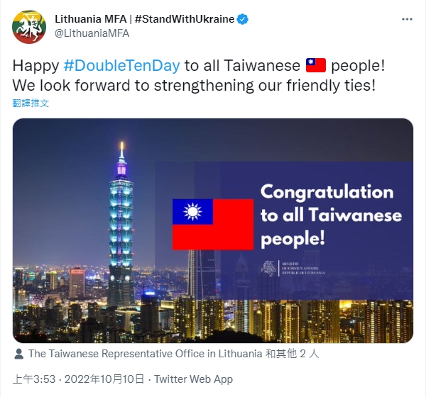 立陶宛外交部在推特發文祝賀「台灣雙十節快樂」。   圖/ Lithuania MFA | #StandWithUkraine @LithuaniaMFA