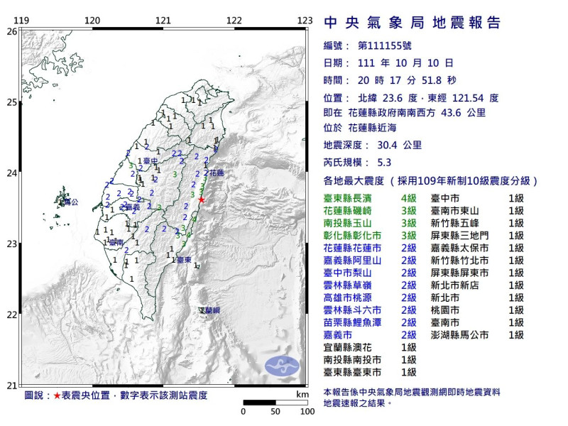 花蓮縣近海今（10）天晚間8點17分發生芮氏規模5.3地震。   圖：氣象局提供