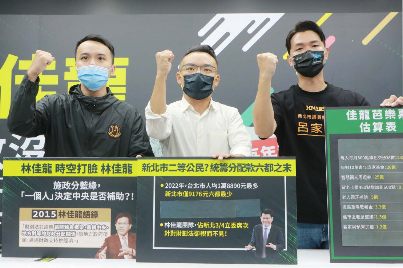 侯友宜選辦由呂家愷(右起)、洪孟楷及吳亮賢開記者會指出，林佳龍財政沒概念、支票黑白開、年擲300億，錢從哪來？   圖：侯友宜選辦提供