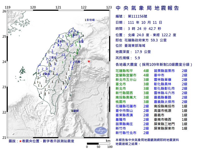 今天凌晨3點24分花東外海發生規模5.9淺層地震。   圖：取自中央氣象局網站