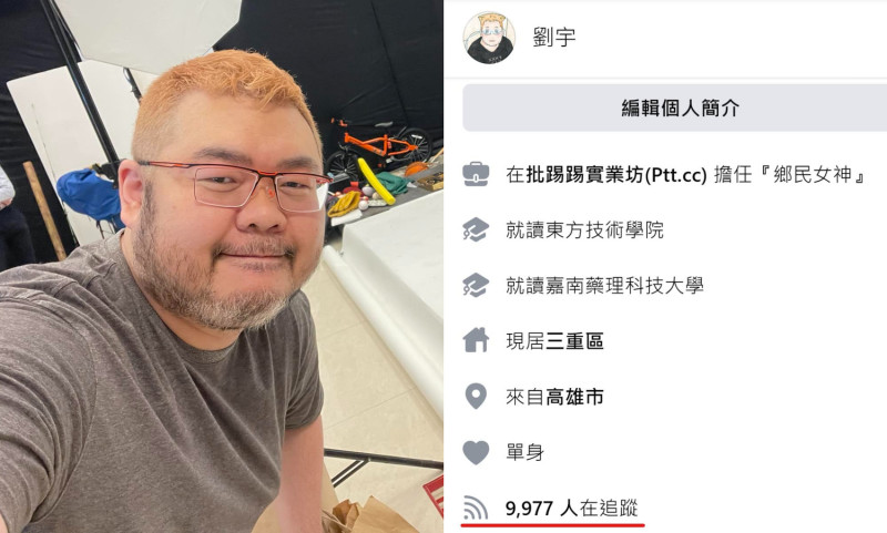 「四叉貓」劉宇PO出個人臉書帳號的截圖，驚覺自己的粉絲僅剩下9000多人。   圖：翻攝自臉書/劉宇