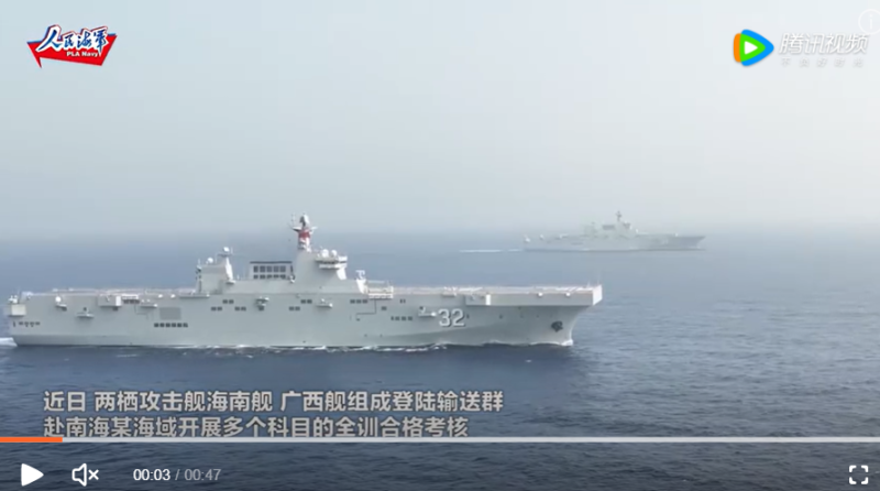 中國解放軍海南艦、廣西艦雙艦合體考核。   圖：翻攝自人民軍事