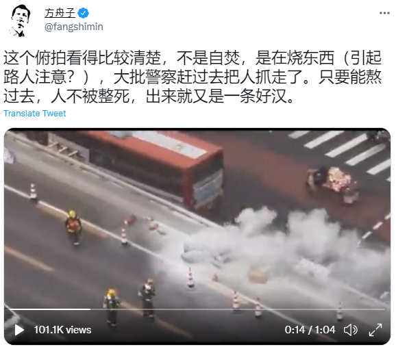 旅美中國作家「方舟子」上傳空拍照片，澄清不是自焚，可能是抗議者為了吸引注意，燃燒其他東西。   圖：翻攝自方舟子推特