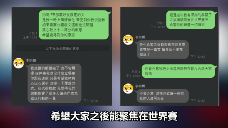 Cyo今(14)日再度拍片聲明，這件事已跟狗哥道歉並達成和解，希望網友之後都聚焦在世界賽。   圖：翻攝自YouTube/室友Cyo