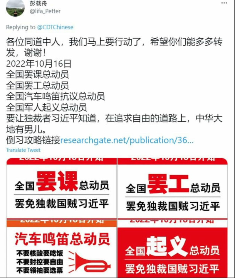 彭立發希望大家多多轉貼推文，讓更多人看見罷免習近平運動。   圖：翻攝自汪浩臉書