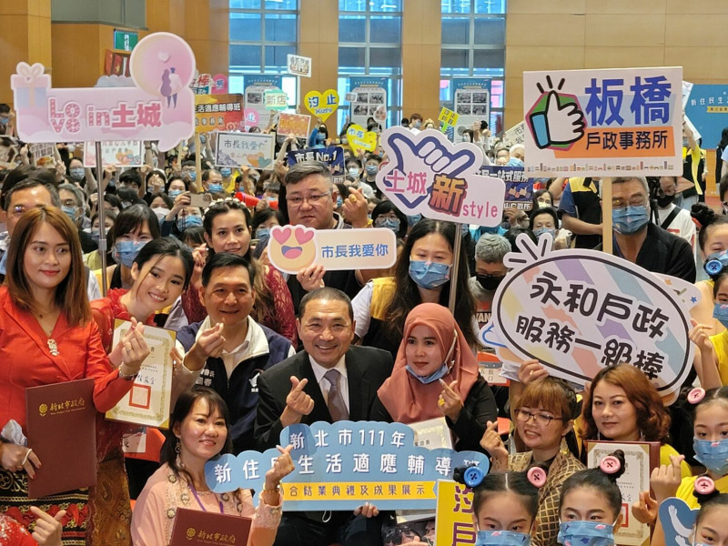 新北市民政局今舉辦新住民輔導班聯合結業典禮現場近700位學員及親友參加。   圖：新北市民政局提供