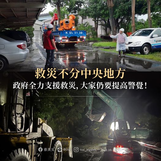 針對颱風災情，總統蔡英文晚間透過臉書指出，行政團隊在蘇院長帶領下，全力投入防救災的行列。   圖：翻攝自蔡英文臉書