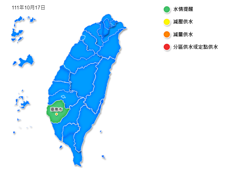 10月17日基隆地區(含新北汐止)水情燈號由綠燈調整為水情正常的藍燈。   圖：取自經濟部官網