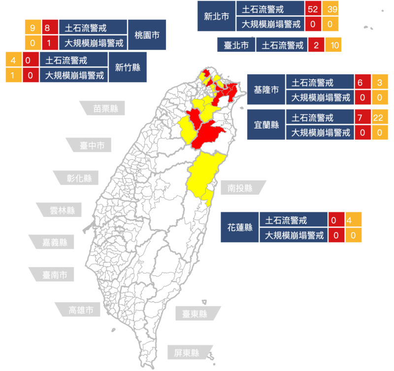 今(17)日農委會發布大規模崩塌紅色警戒有 1 處、黃色警戒1處，分別位於桃園市復興區華陵里與新竹縣尖石鄉秀巒村。   圖：翻攝自土石流防災資訊網