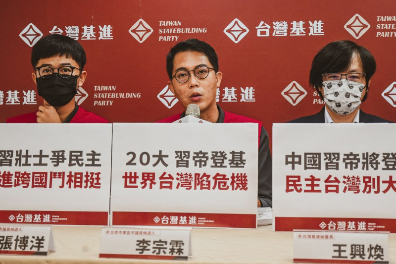 台灣基進 17 日舉行記者會，向爭取中國自由民主的「反習壯士」表達敬意，也呼籲台灣年輕人警覺習近平續任的對台野心。   圖:台灣基進提供