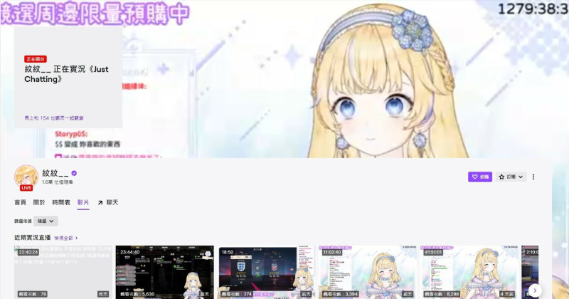 紋紋是一名經常在Twitch開台的Vtuber，不過在今年6月時才首度露臉。   圖：翻攝自Twitch/紋紋__