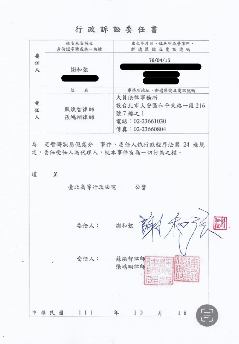 謝和弦表示，將與蘇煥智律師到「台北高等行政法院」遞狀，並至「內政部的中央選舉委員會」陳情。   圖：翻攝自謝和弦臉書