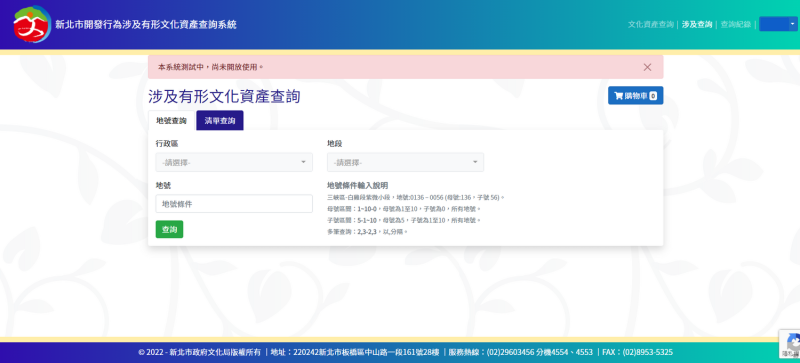 民眾屆時可輸入地號即時查詢是否涉及文化資產，掌握最新都更與危老重建資訊。   圖：新北市文化局提供