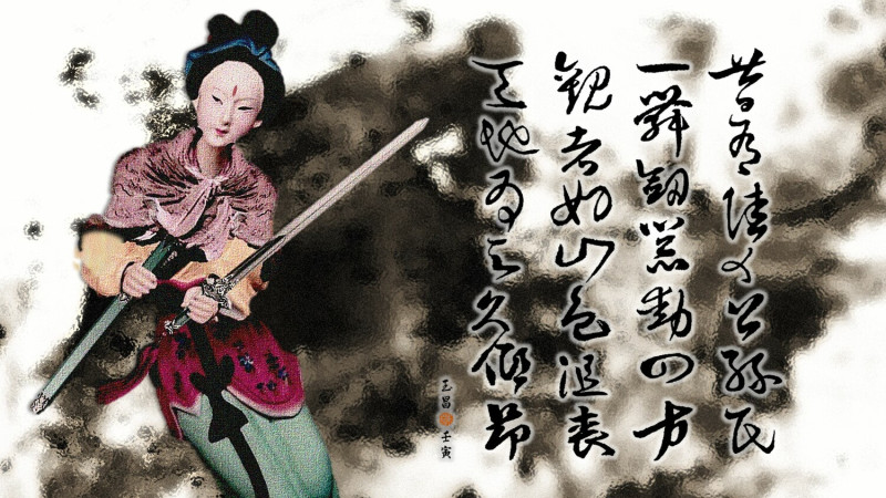 從舞劍細說大唐滄桑是全詩表達的旨趣   圖：朱玉昌提供   