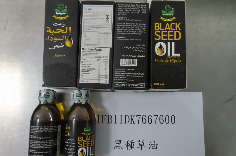 今食藥署公布邊境食品查驗不合格名單，諾曼地國際有限公司進口的黑種草油被檢出苯(a)駢芘2.4 µg/kg超標。    圖：食藥署／提供