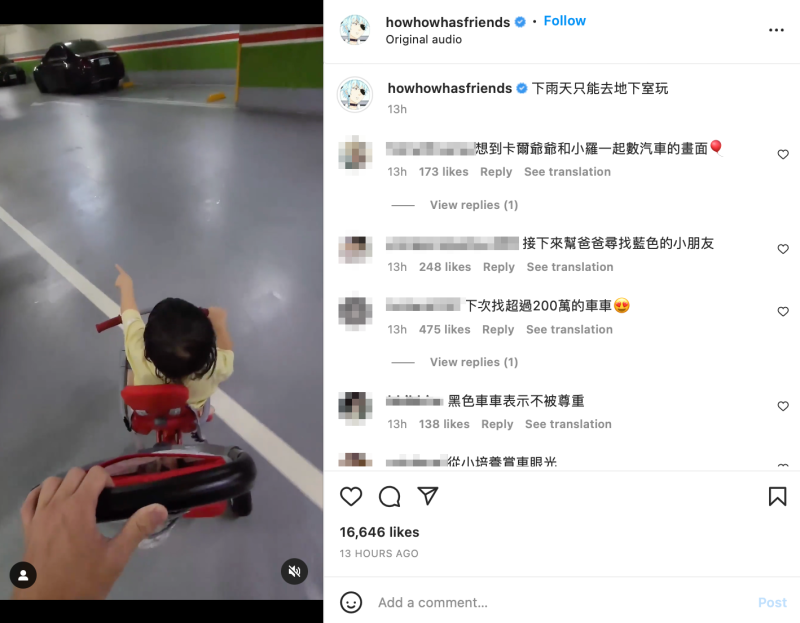 只見How小子賣力數著汽車，父子情相當溫馨。   圖：翻攝自Howhow IG