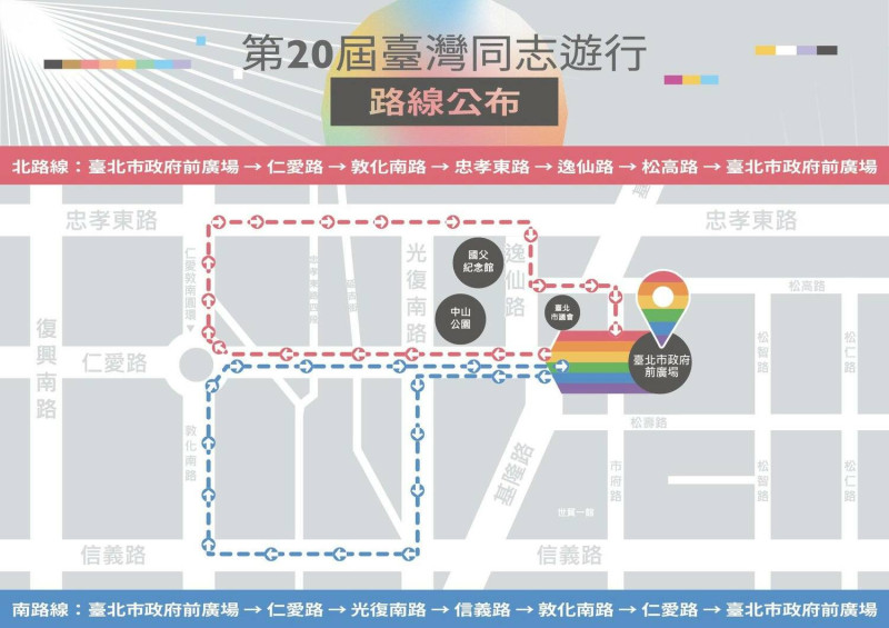 四叉貓Po出民眾黨的「同志遊行路線」。   圖：翻攝劉宇臉書