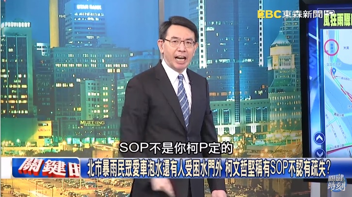 劉寶傑在關鍵時刻痛罵柯文哲：SOP不是你定的。   圖：翻攝自關鍵時刻YT頻道