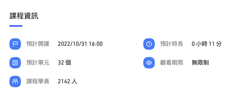 他也預計於10月底正式推出，課程內容涵蓋企劃、演出、剪輯後製等豐富內容。   圖：翻攝自知識衛星官網