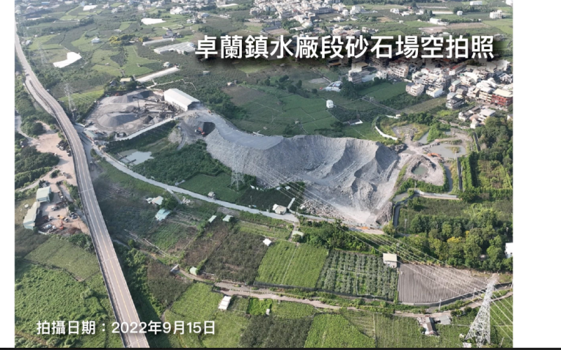 卓蘭鎮水廠段砂石場空拍圖。   圖：時力提供