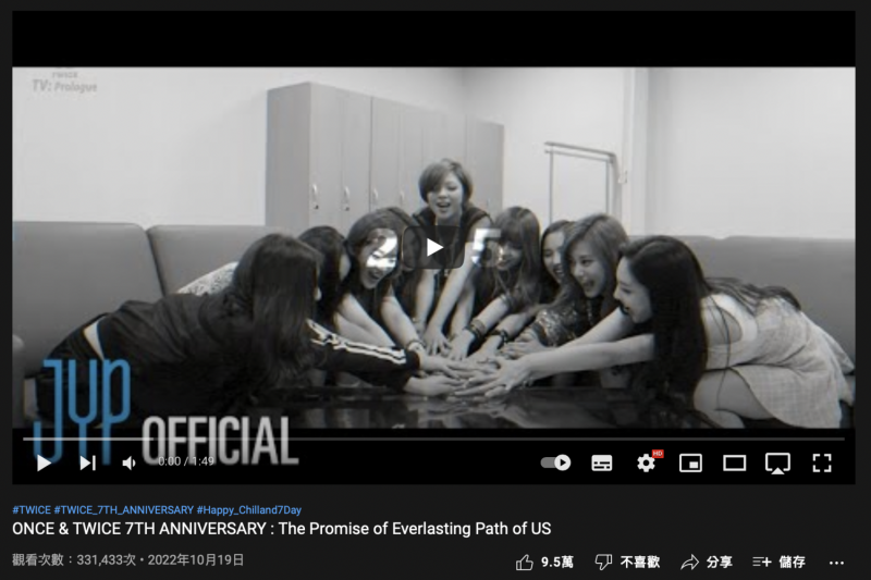 官方也發布週年紀念影片，與粉絲一同回顧一路以來的成長。   圖：翻攝自TWICE YT頻道