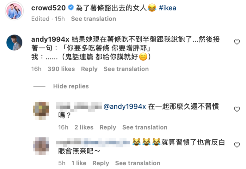 Andy表示對方想吃又吃不完，讓網友猛虧「還沒習慣嗎？」   圖：翻攝自眾量級IG