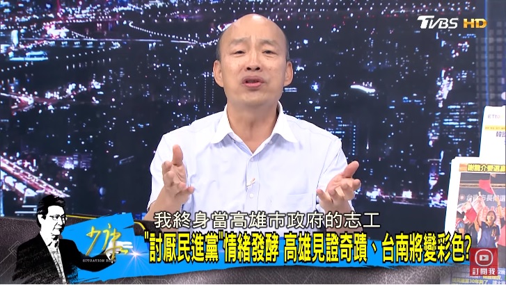 前高雄市長韓國瑜接受節目專訪，替國民黨高雄市長候選人柯志恩拉票，喊出「買1送2」口號，請李四川重回副市長職位，自己願擔任高雄市政府的終身志工。 圖：翻攝自少康戰情室YT頻道