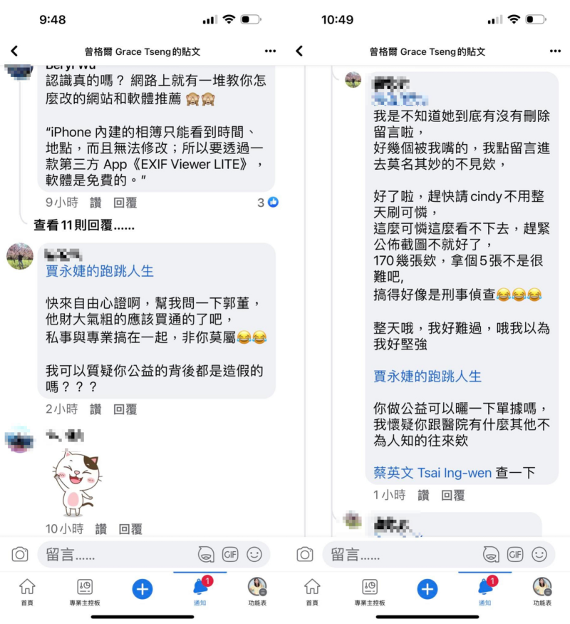 賈永婕貼出多張酸民留言截圖。   圖：翻攝自臉書/賈永婕的跑跳人生
