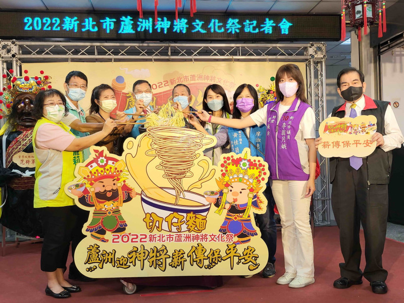 蘆洲區公所「2022年蘆洲神將文化祭」熱鬧啟動。   圖：蘆洲區公所提供