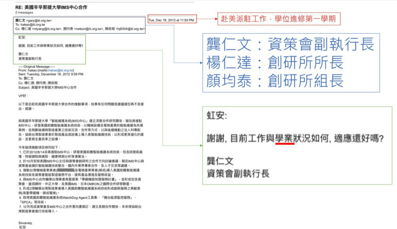 高虹安出示攻讀辛辛那提大學時，時任副執行長發給她的郵件。   圖：周煊惠 / 攝