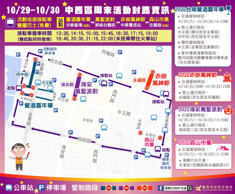 「森山市集」中西區道路管制圖。   圖：台南市政府觀光旅遊局/提供