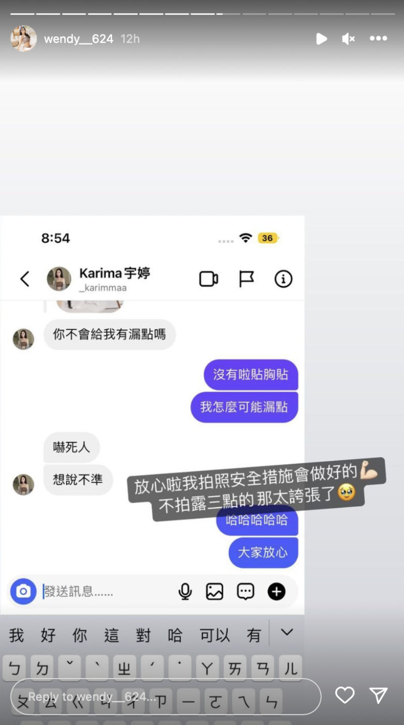 Wendy也親自解釋自己絕對沒有露點，要大家放心。   圖：翻攝自Wendy IG