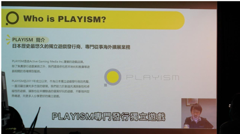 來自日本的國際發行商Playism分享什麼是有趣的遊戲。   圖：創夢市集／提供
